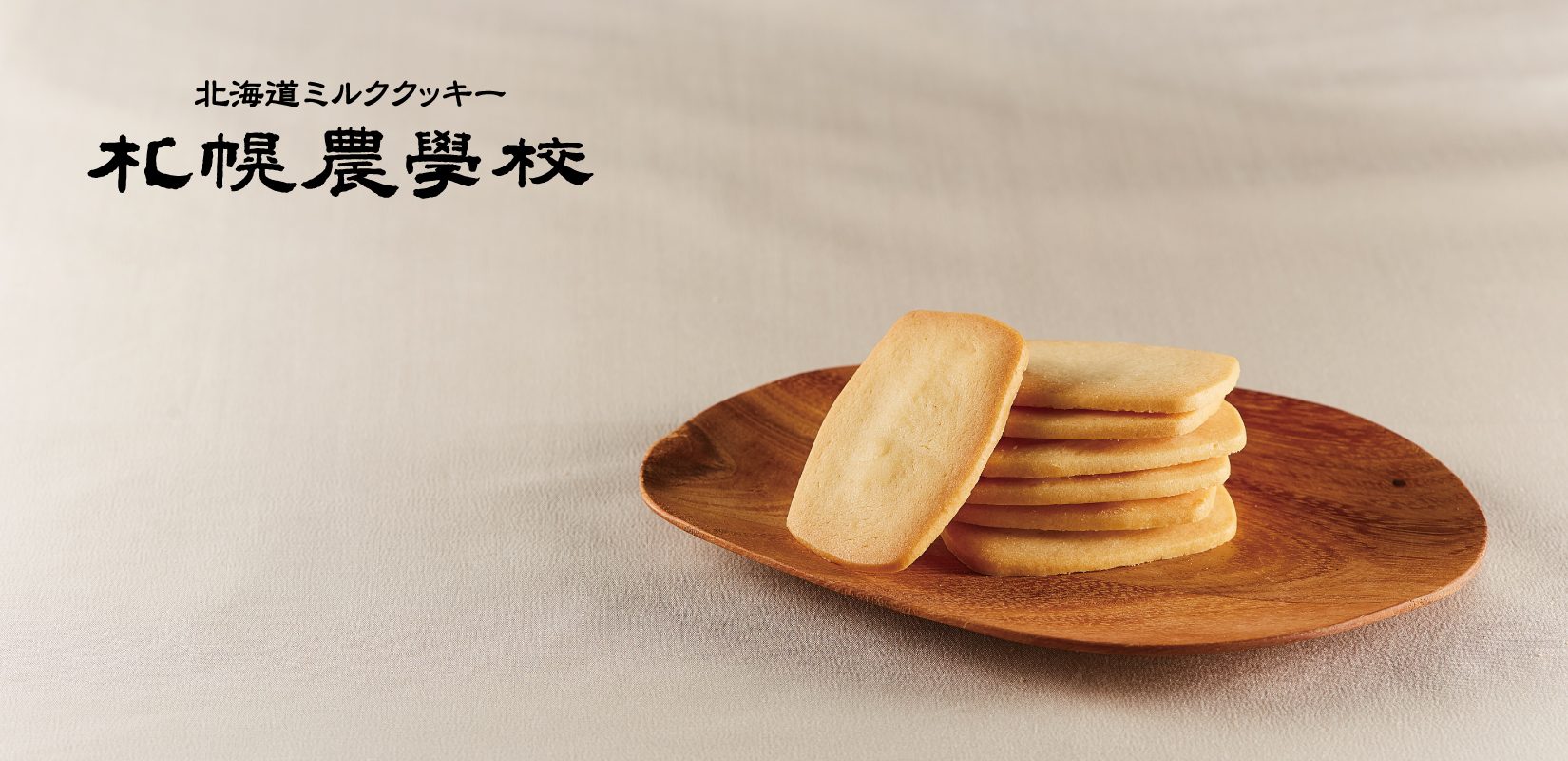北海道ミルククッキー札幌農学校 札幌の洋菓子スイーツ きのとやオンラインショップ 北海道ミルククッキー札幌農学校 札幌の洋菓子スイーツ きのとやオンラインショップ