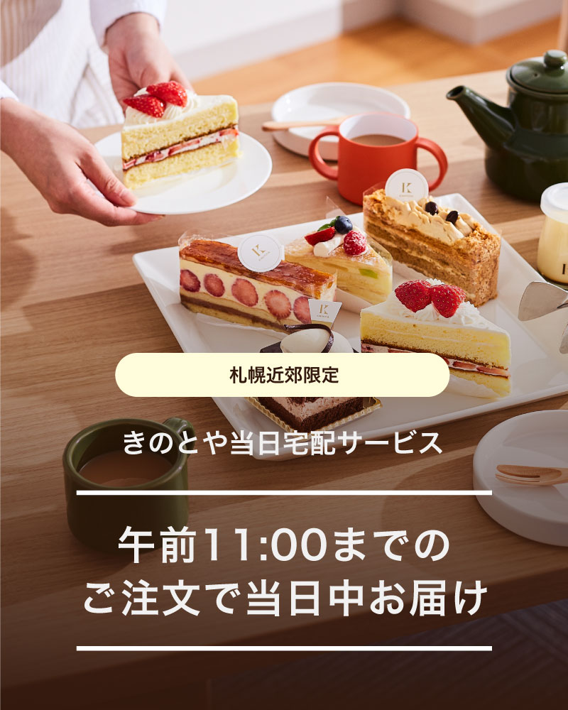 ピジン サーマル あからさま 当日 配達 ケーキ Portalnetwork Org