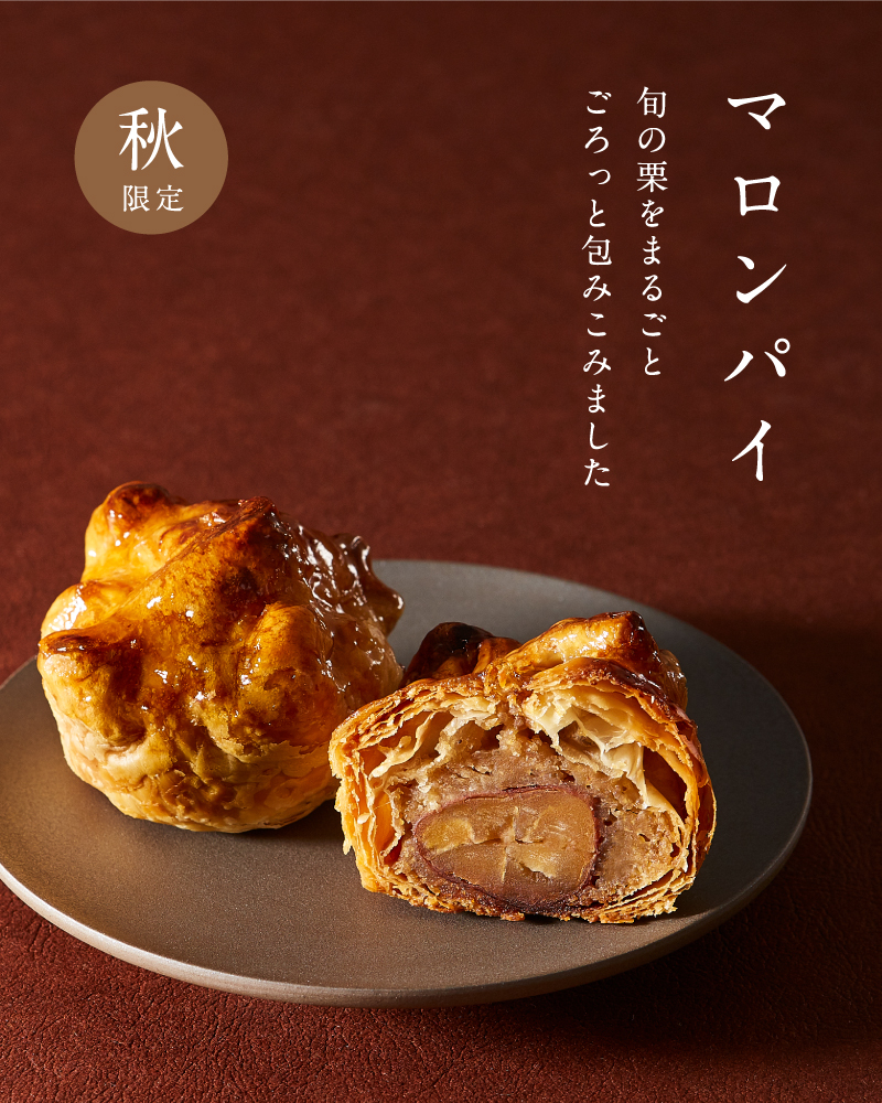 秋の味覚