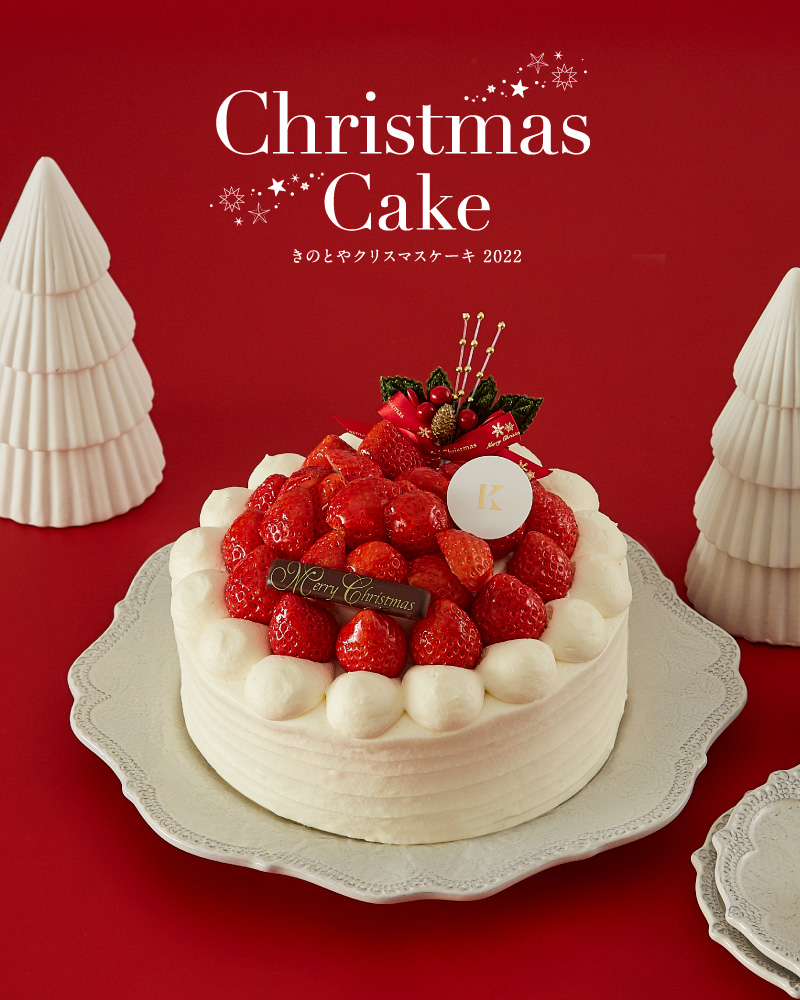 ケーキ 札幌近郊 札幌の洋菓子スイーツ きのとやオンラインショップ