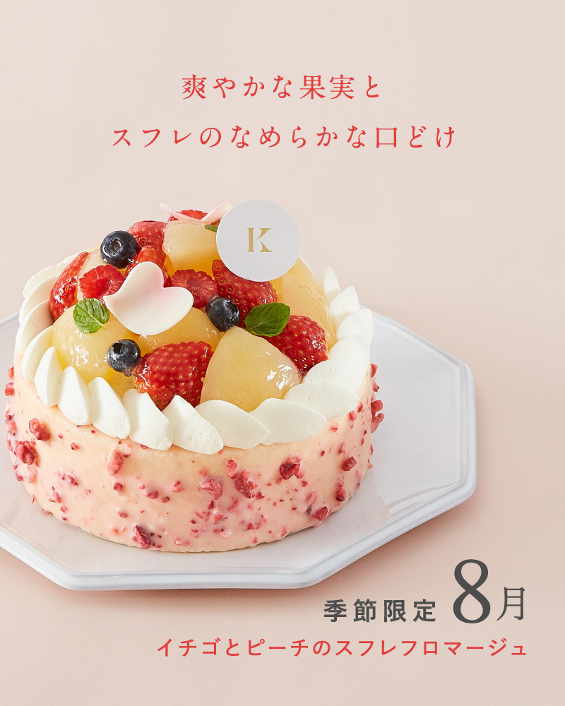 ケーキ（札幌近郊）
