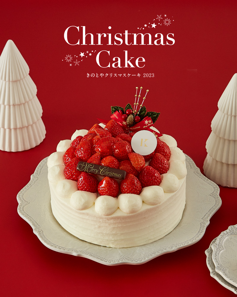 クリスマスケーキ