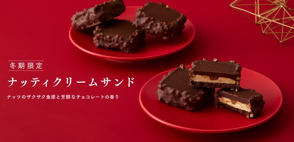 ナッティクリームサンド