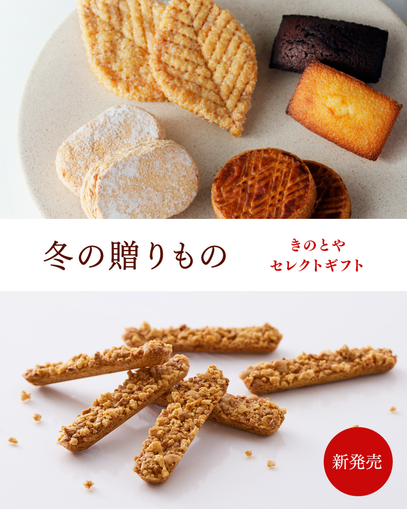 冬の贈りもの