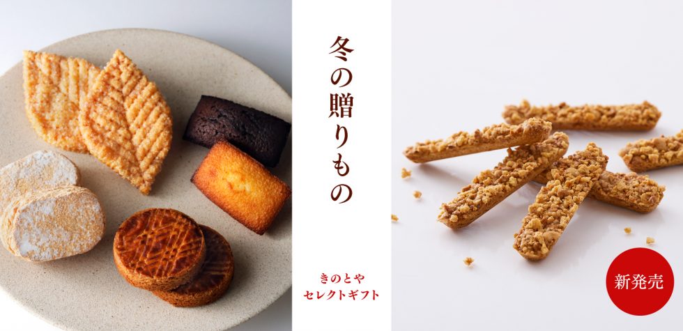 冬の贈りもの