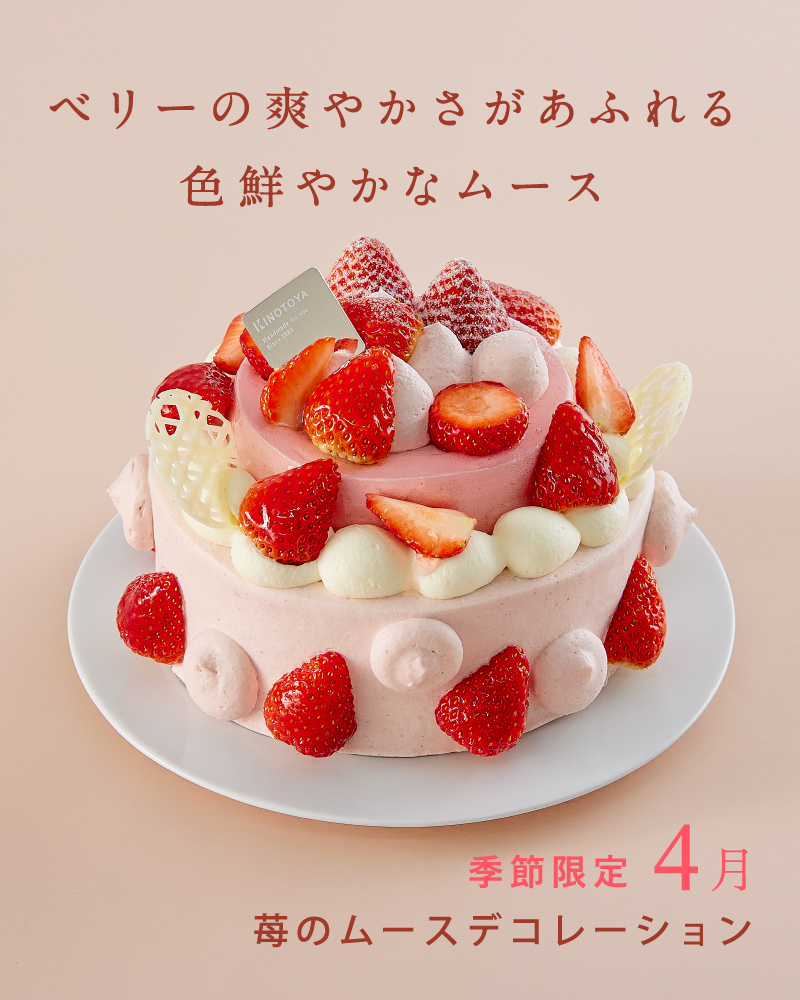 ケーキ（札幌近郊）