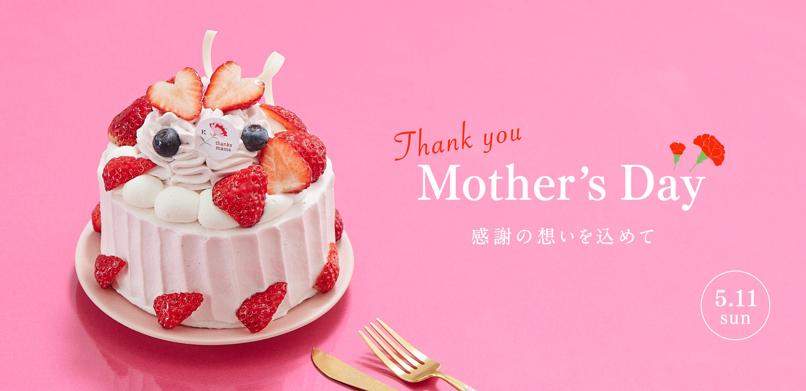 母の日