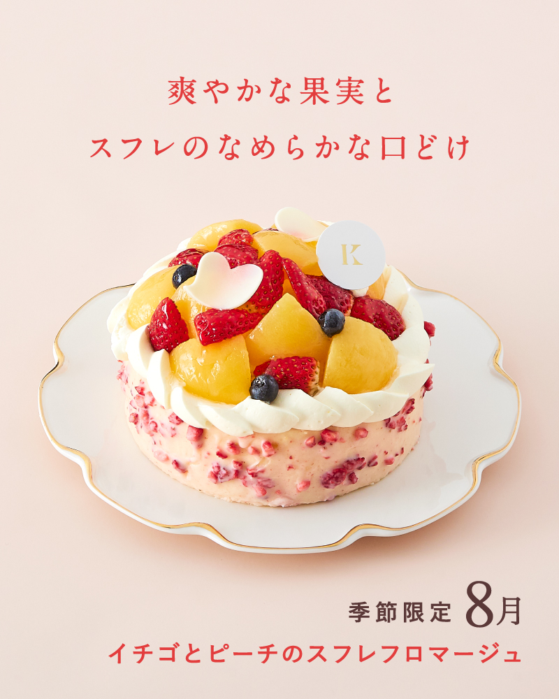 イチゴとピーチのスフレフロマージュ