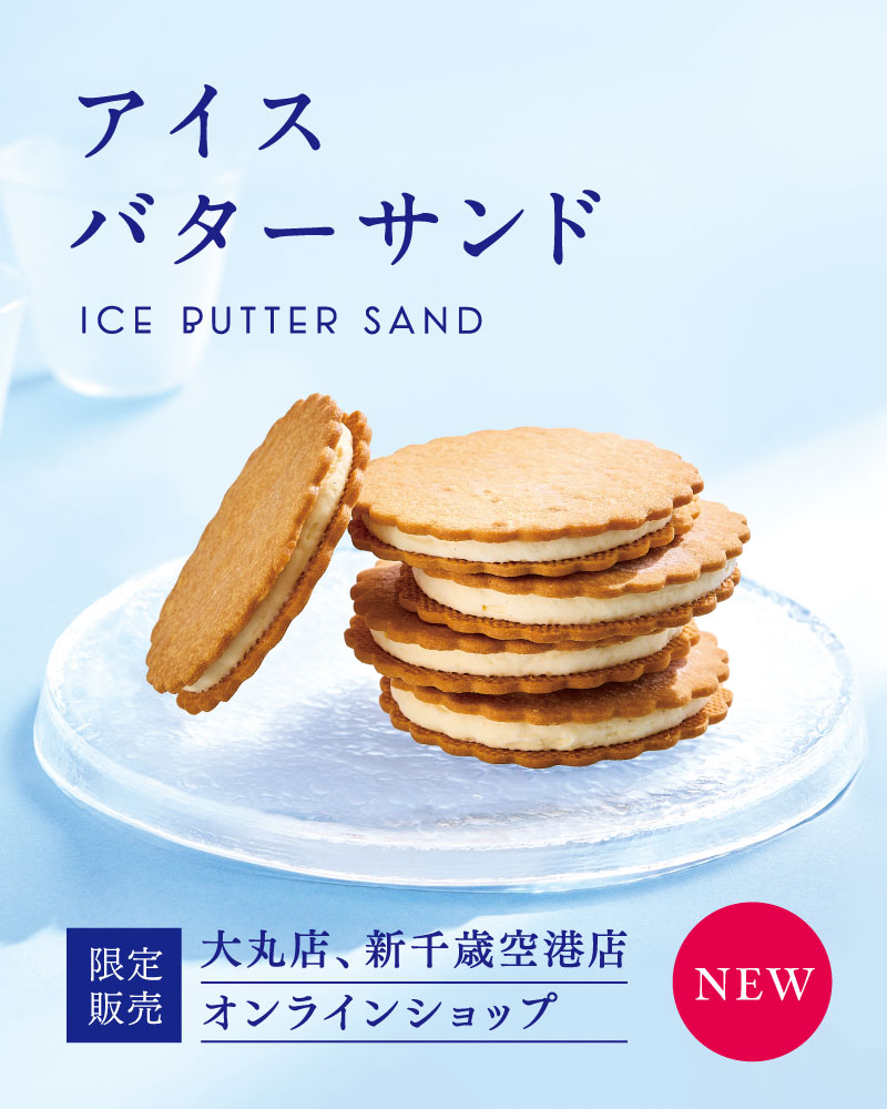 アイスバターサンド