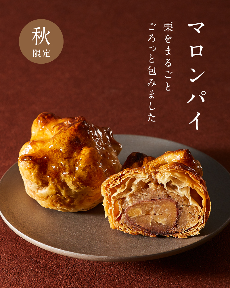 秋のギフト
