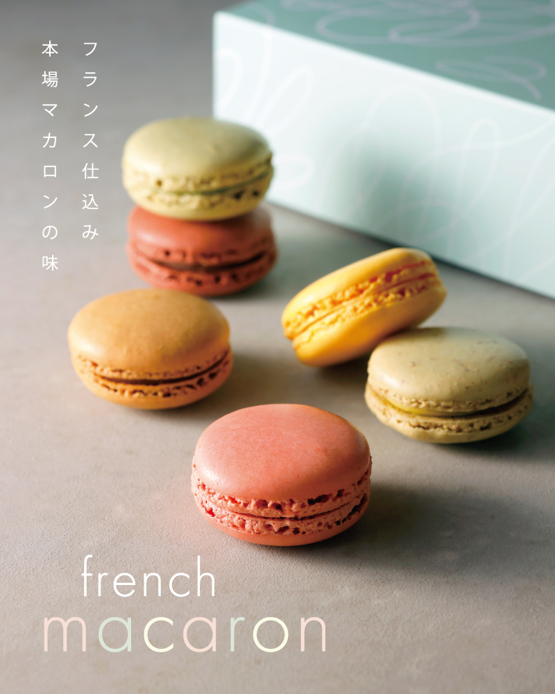 マカロン