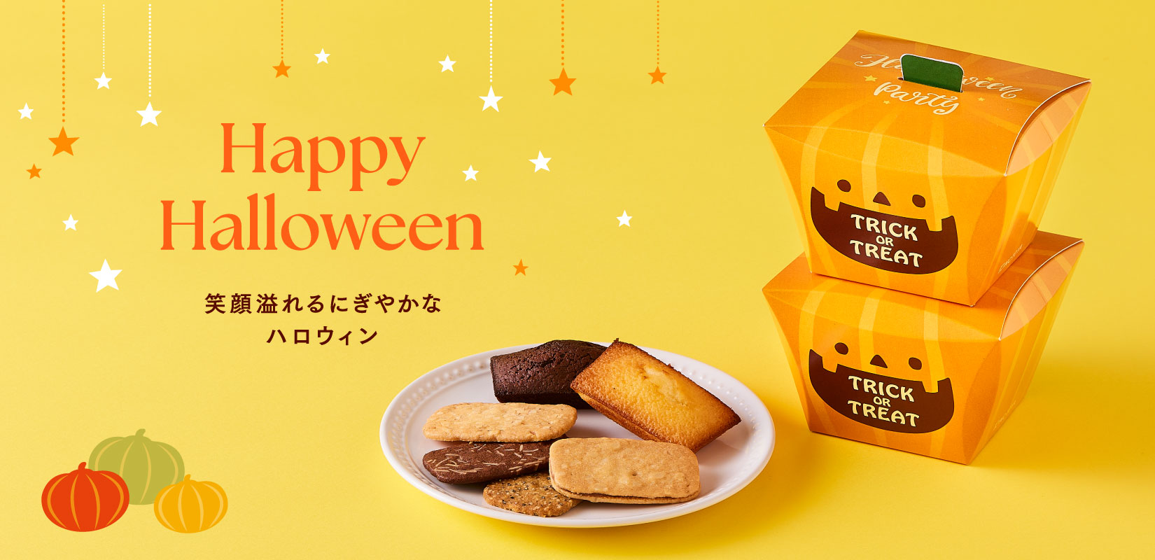 ハロウィンギフト