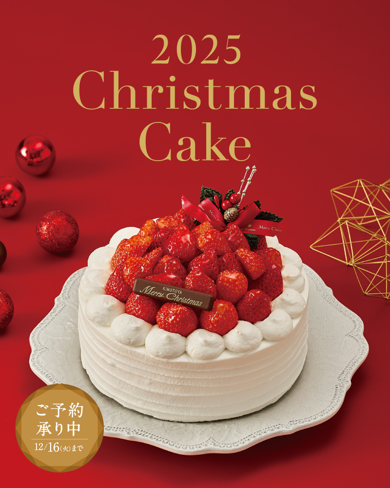 クリスマスケーキ