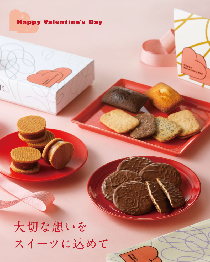 バレンタインギフト