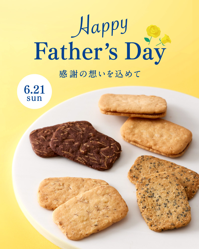父の日2026