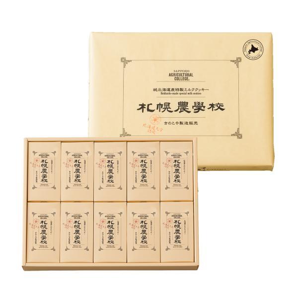 札幌農学校 札幌の洋菓子スイーツ きのとやオンラインショップ 札幌農学校 札幌の洋菓子スイーツ きのとやオンラインショップ